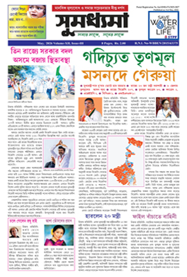 serum thalassemia prevention federation